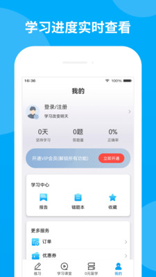 日語(yǔ)考試題庫(kù)截圖(3)