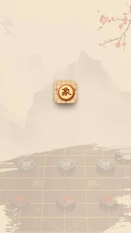 中國象棋教學截圖(1)