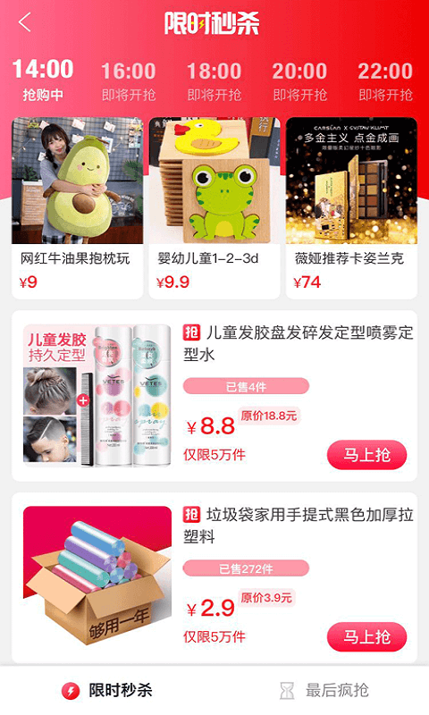 魚云惠購(gòu)截圖(3)
