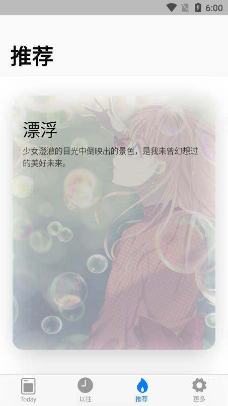 OK動態(tài)壁紙截圖(4)