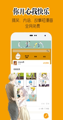 超小漫漫畫截圖(4)