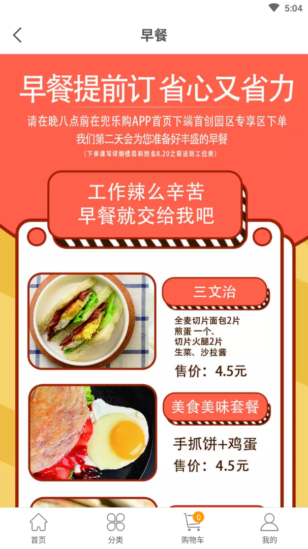 兜樂購截圖(2)