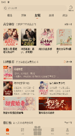 超級(jí)閱讀截圖(2)