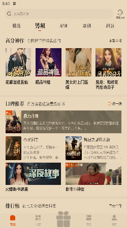超級(jí)閱讀截圖(4)