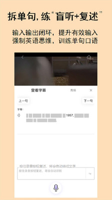 聽典英語截圖(4)