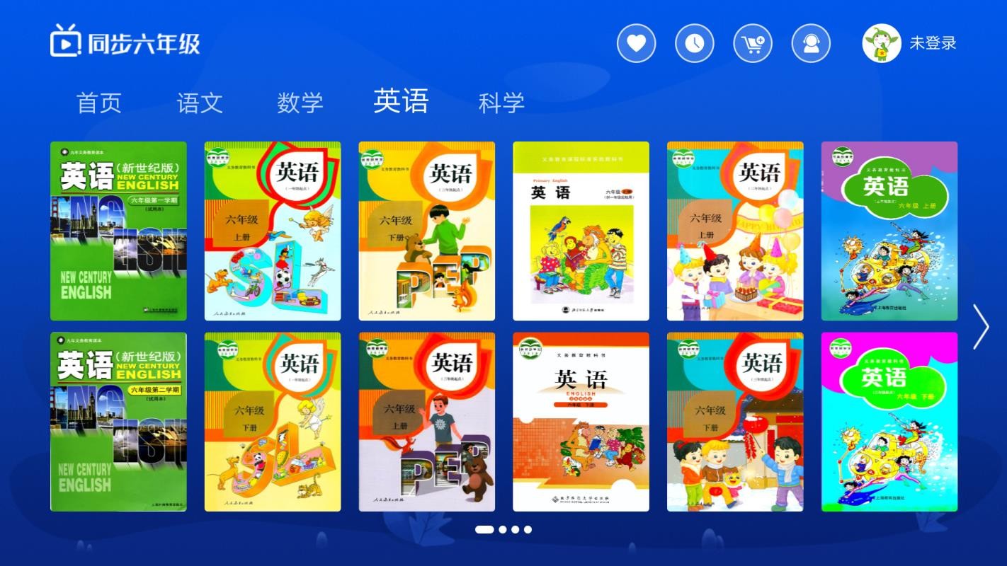 小學(xué)同步六年級(jí)截圖(3)