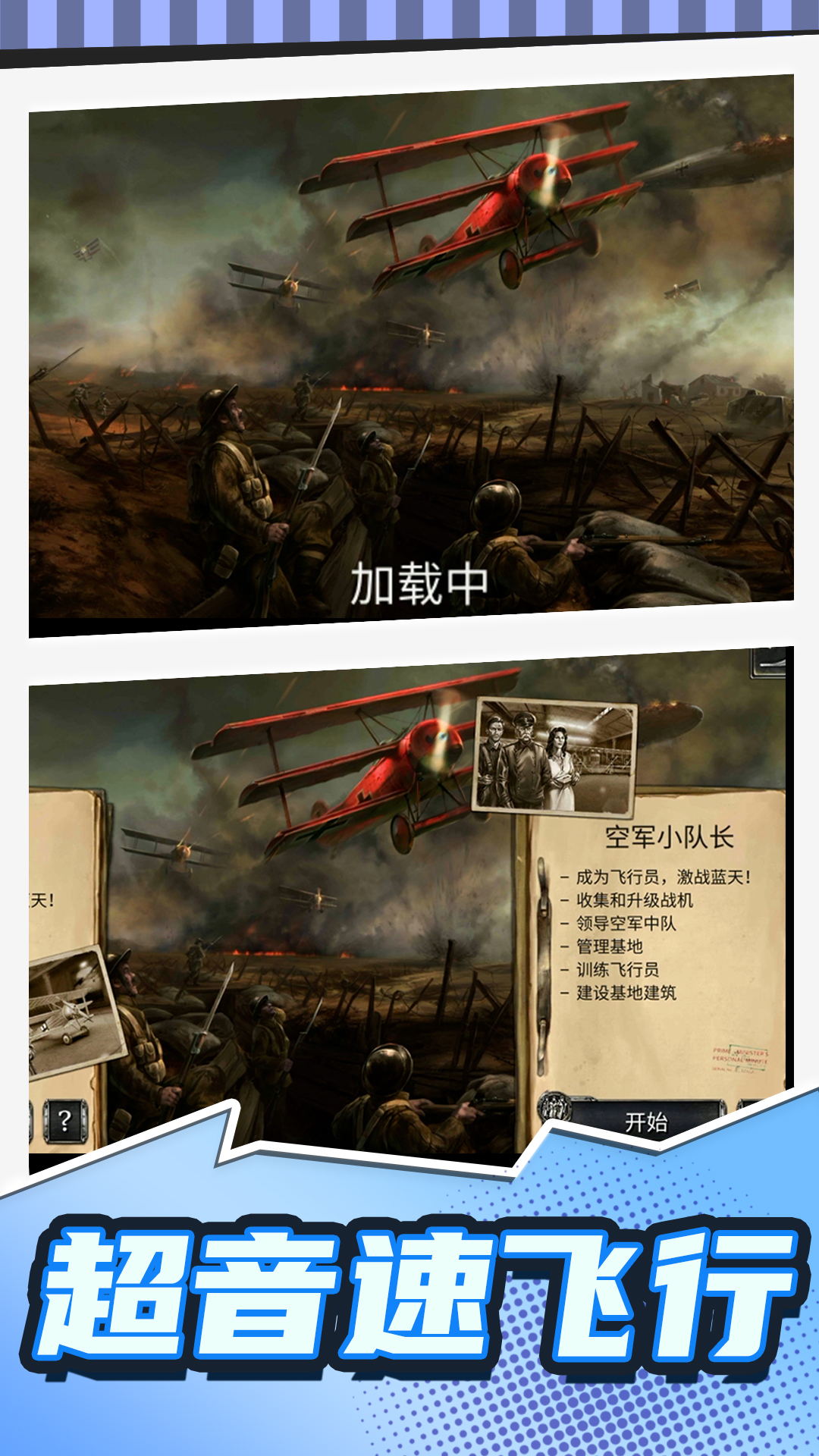 超音速英雄亂斗截圖(2)