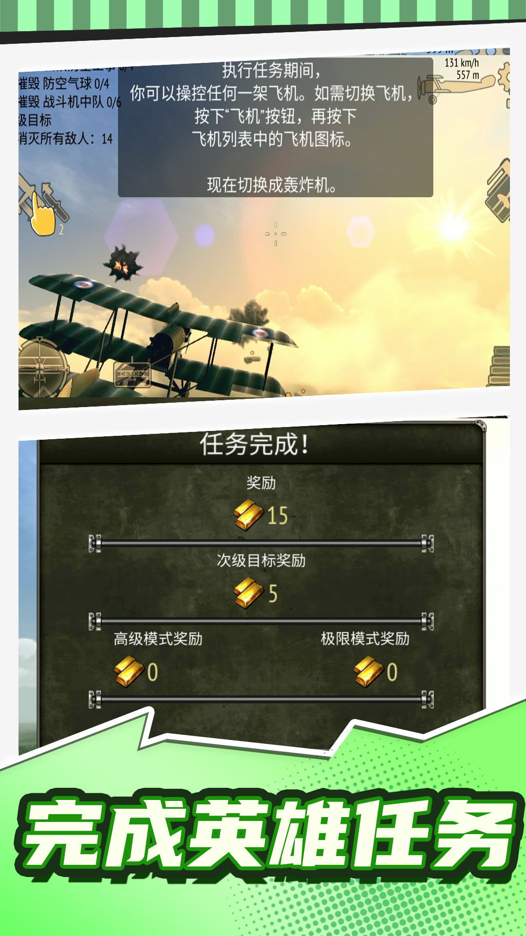 超音速英雄亂斗截圖(1)