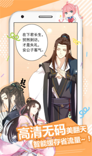 紅區(qū)漫畫(huà)截圖(3)