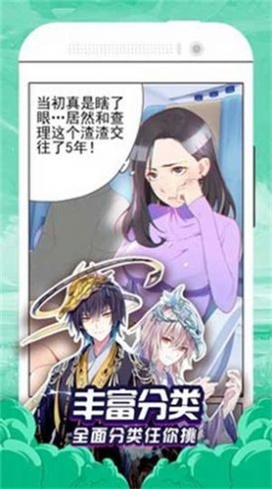 紅區(qū)漫畫(huà)截圖(1)