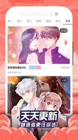 紅區(qū)漫畫(huà)截圖(2)