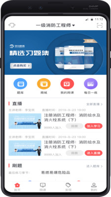 學川教育截圖(1)
