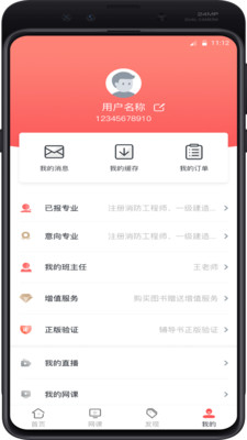 學川教育截圖(5)