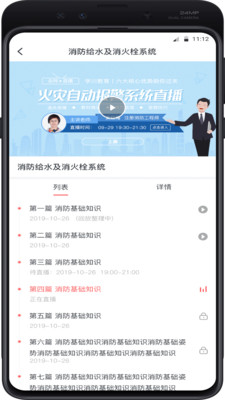 學川教育截圖(4)