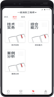 學川教育截圖(3)