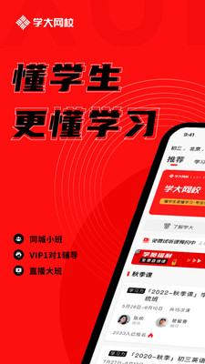 學大網(wǎng)校截圖(1)