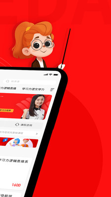 學大網(wǎng)校截圖(2)