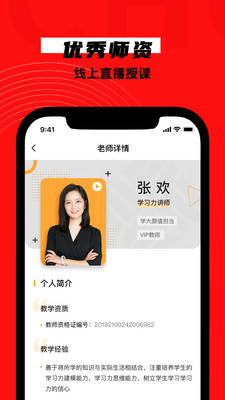 學大網(wǎng)校截圖(4)