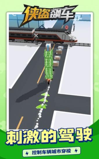 俠盜飆車(chē)截圖(1)