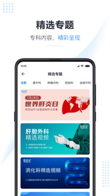 海燕英語(yǔ)截圖(2)