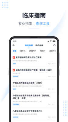 海燕英語(yǔ)截圖(4)