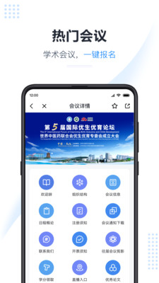 海燕英語(yǔ)截圖(5)