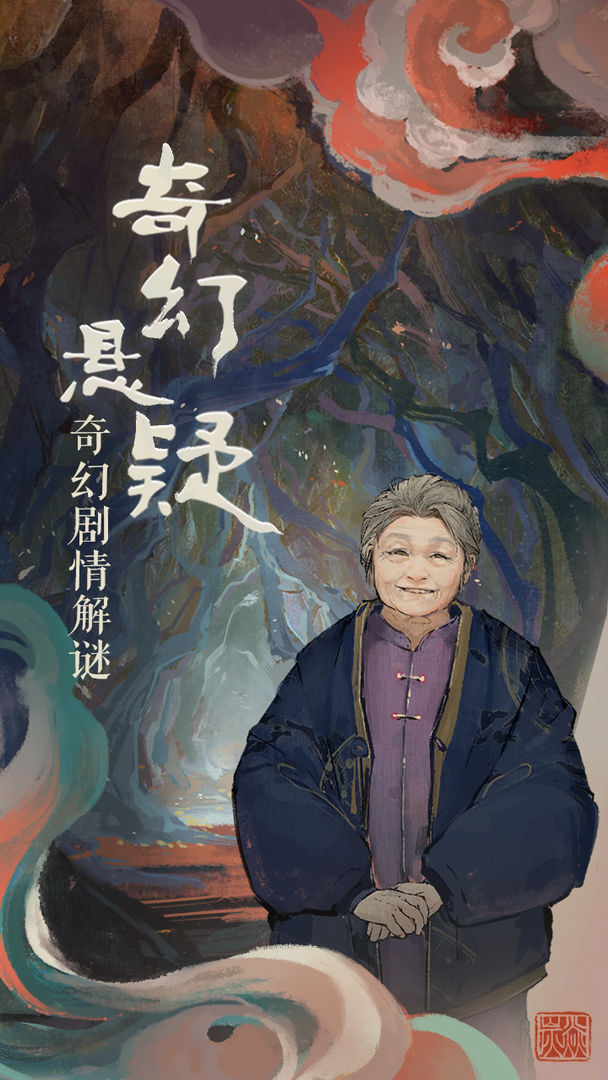 棲云異夢截圖(1)