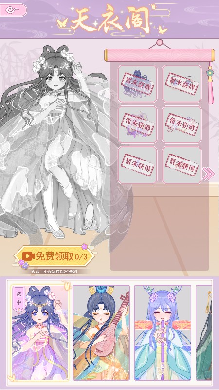 閃耀公主換裝舞會(huì)截圖(3)