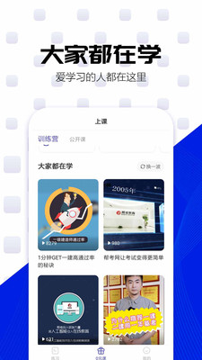 一級建造師提分王截圖(2)
