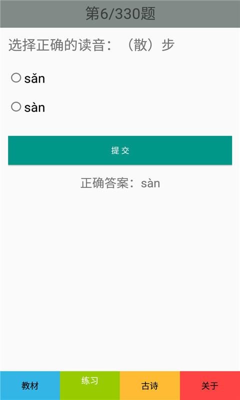 二年級語文下冊部編版截圖(4)