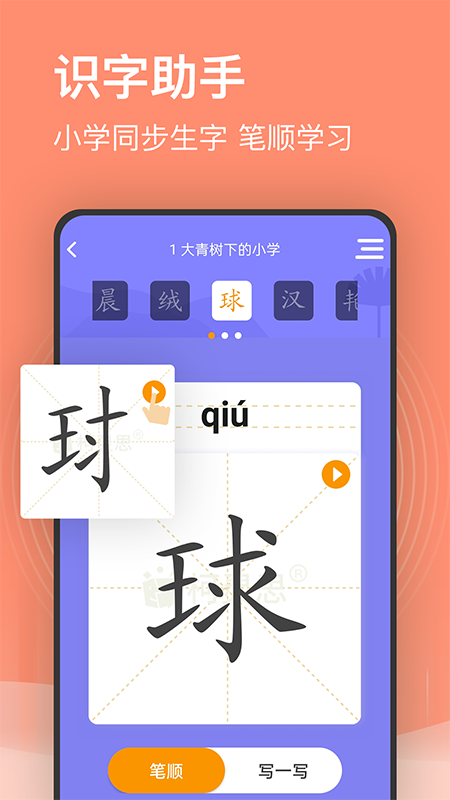 小學(xué)課程名師輔導(dǎo)截圖(2)