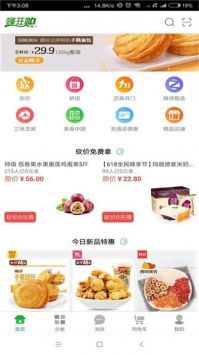 壹吉購(gòu)截圖(1)