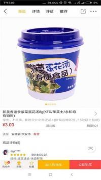 壹吉購(gòu)截圖(3)