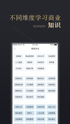 CEO周課截圖(3)