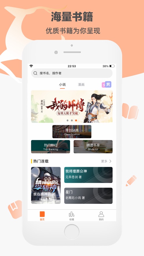 看書神器升級版截圖(1)