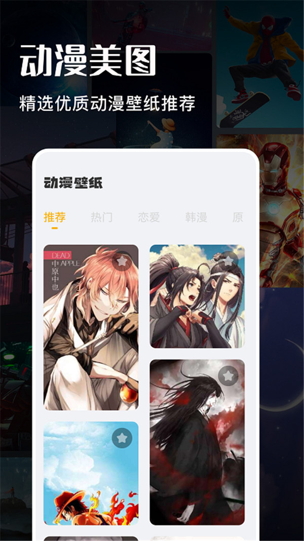 游戲動(dòng)漫壁紙截圖(4)