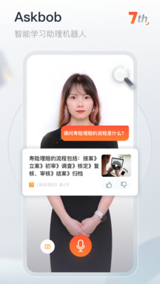 知鳥截圖(2)