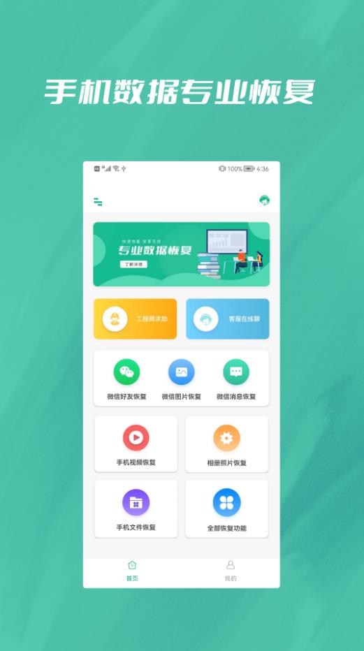 照片智能修復(fù)截圖(4)