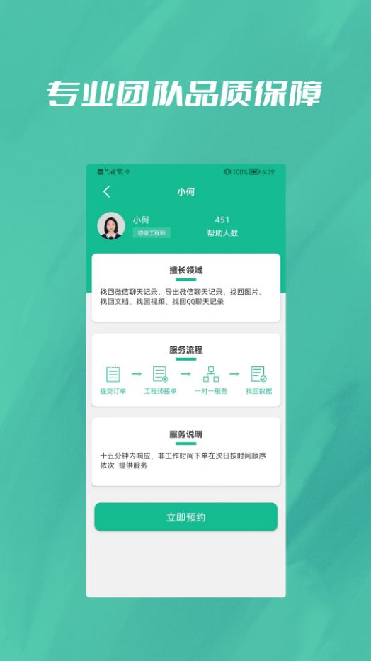 照片智能修復(fù)截圖(3)