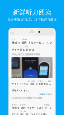 日語學習截圖(3)