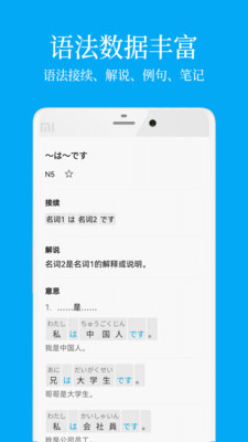 日語學習截圖(2)