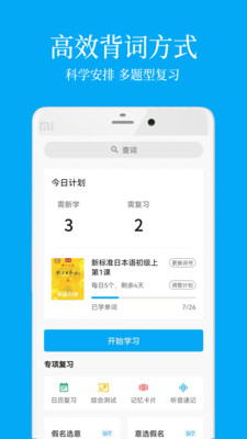 日語學習截圖(1)