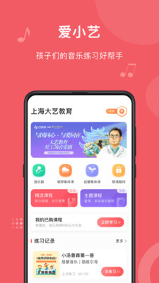 愛(ài)小藝學(xué)生截圖(1)
