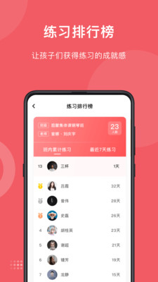愛(ài)小藝學(xué)生截圖(3)