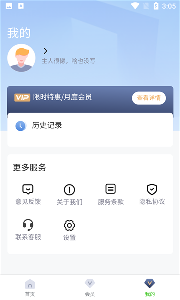 舊照片還原助手截圖(3)