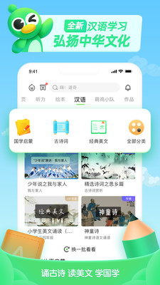 少兒趣配音截圖(2)