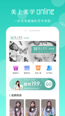 美上美學截圖(1)