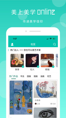 美上美學截圖(3)