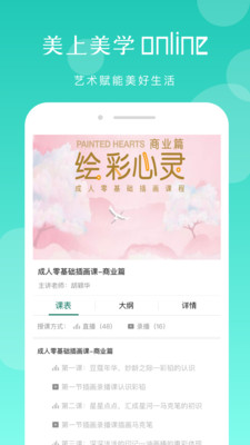 美上美學截圖(2)