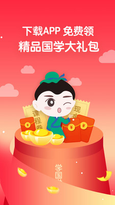 學國學網(wǎng)截圖(4)